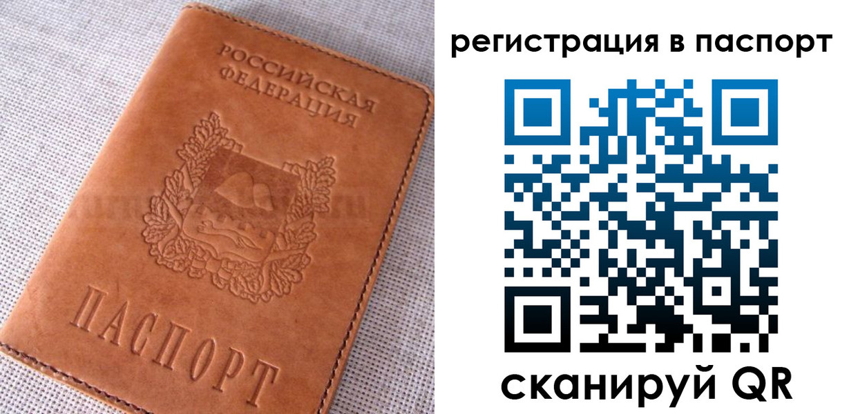 временная регистрация гарантия в Оренбургской области